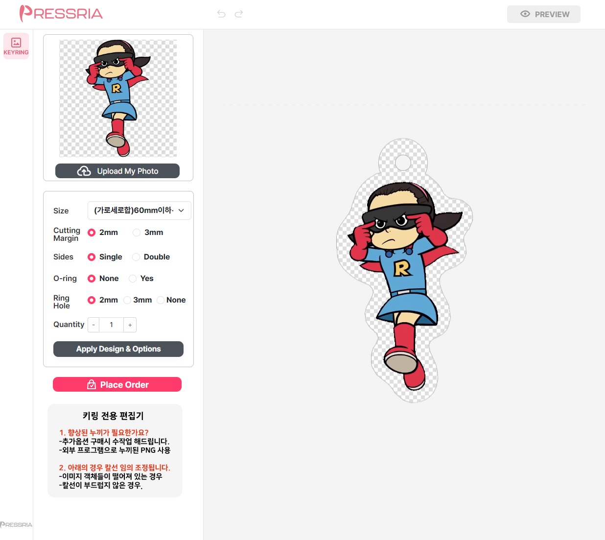 Keychain Editor