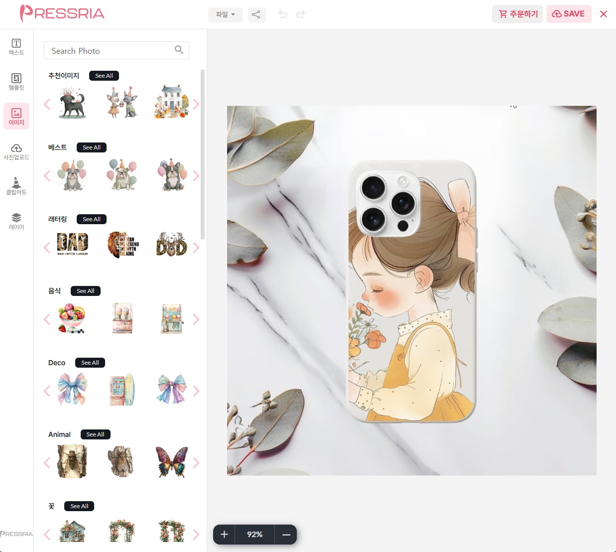 Phone Case Editor